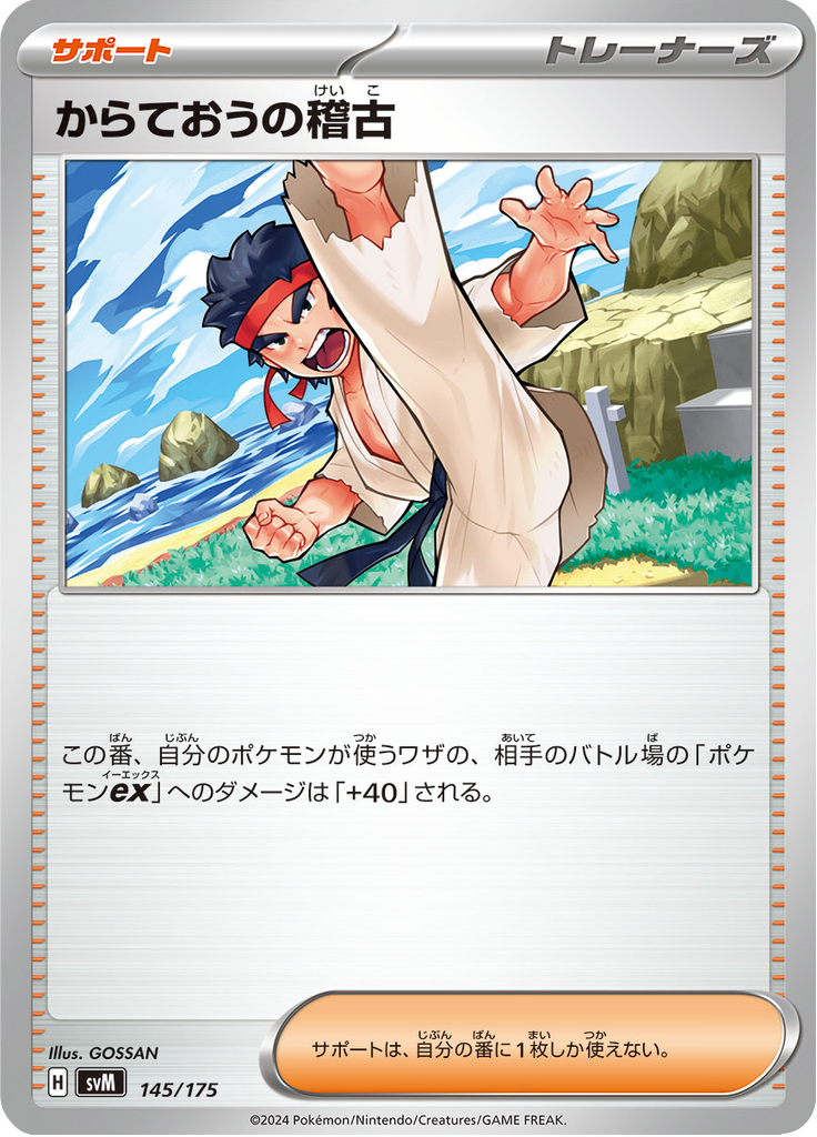 Treino de Faixa Preta — Starter Decks Generations 145