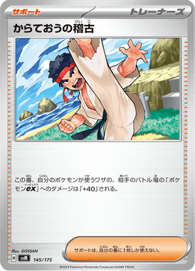 Treino de Faixa Preta — Starter Decks Generations 145