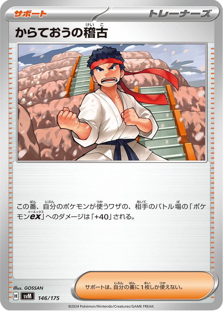 Treino de Faixa Preta — Starter Decks Generations 146