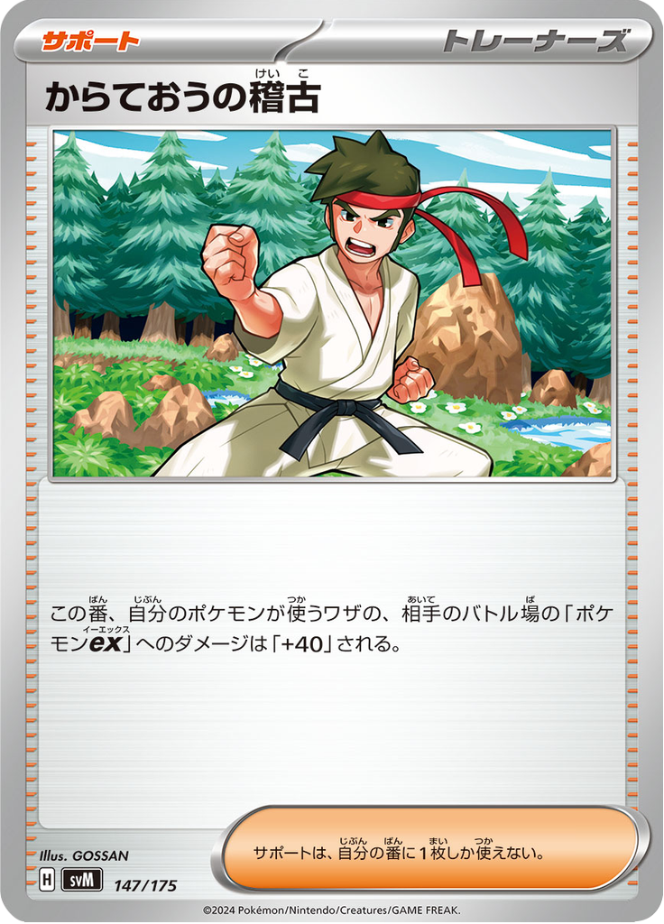 Treino de Faixa Preta — Starter Decks Generations 147