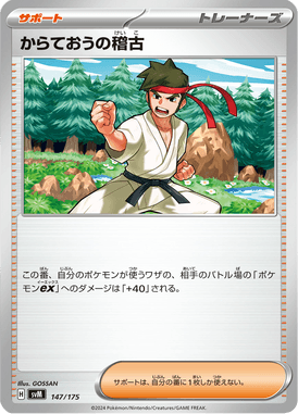 Treino de Faixa Preta — Starter Decks Generations 147