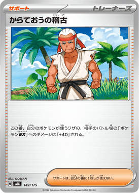 Treino de Faixa Preta — Starter Decks Generations 149