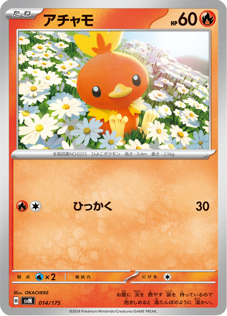 Torchic — Starter Decks Generations 014