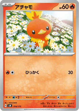 Torchic — Starter Decks Generations 014