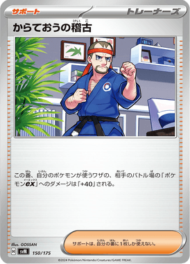 Treino de Faixa Preta — Starter Decks Generations 150