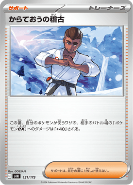 Treino de Faixa Preta — Starter Decks Generations 151