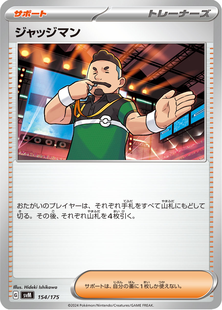 Juiz — Starter Decks Generations 154