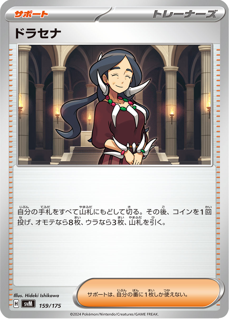 Drasna — Starter Decks Generations 159