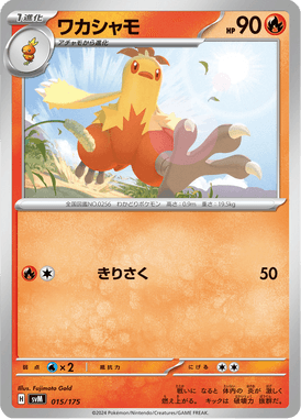 Combusken — Starter Decks Generations 015
