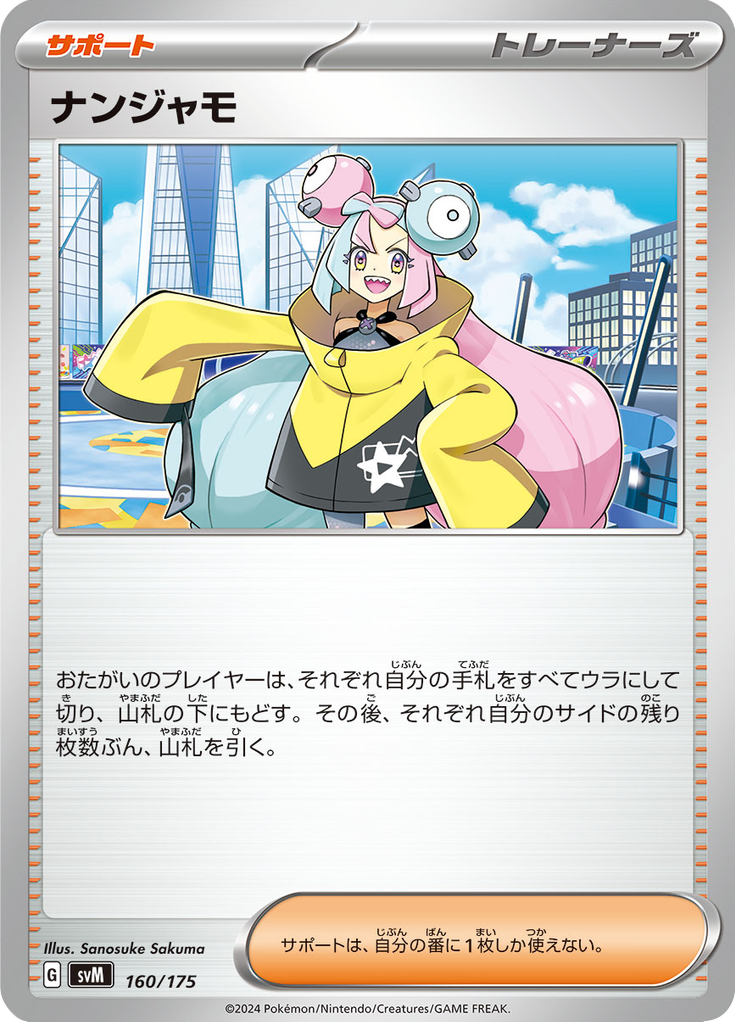 Kissera — Starter Decks Generations 160