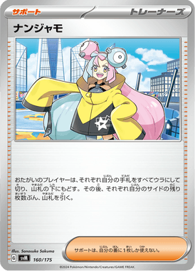 Kissera — Starter Decks Generations 160