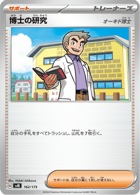 Pesquisa de Professores — Starter Decks Generations 162