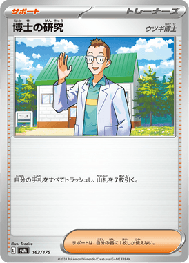 Pesquisa de Professores — Starter Decks Generations 163