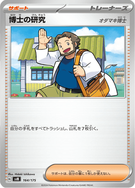 Pesquisa de Professores — Starter Decks Generations 164