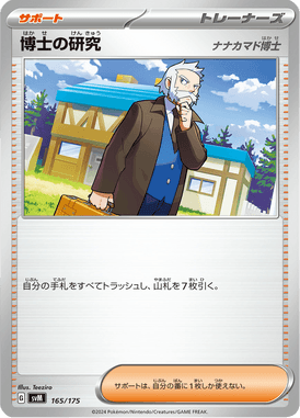 Pesquisa de Professores — Starter Decks Generations 165