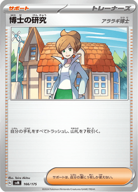 Pesquisa de Professores — Starter Decks Generations 166