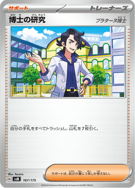 Pesquisa de Professores — Starter Decks Generations 167