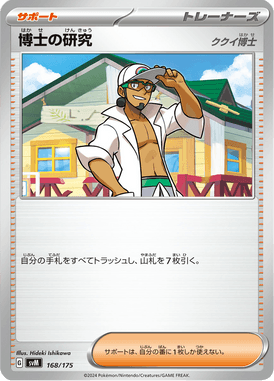 Pesquisa de Professores — Starter Decks Generations 168