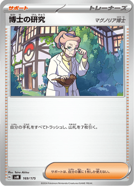 Pesquisa de Professores — Starter Decks Generations 169