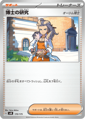 Pesquisa de Professores — Starter Decks Generations 170