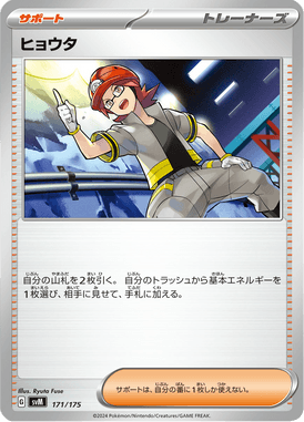 Roark — Starter Decks Generations 171