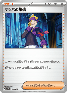 Convicção do Morty — Starter Decks Generations 174