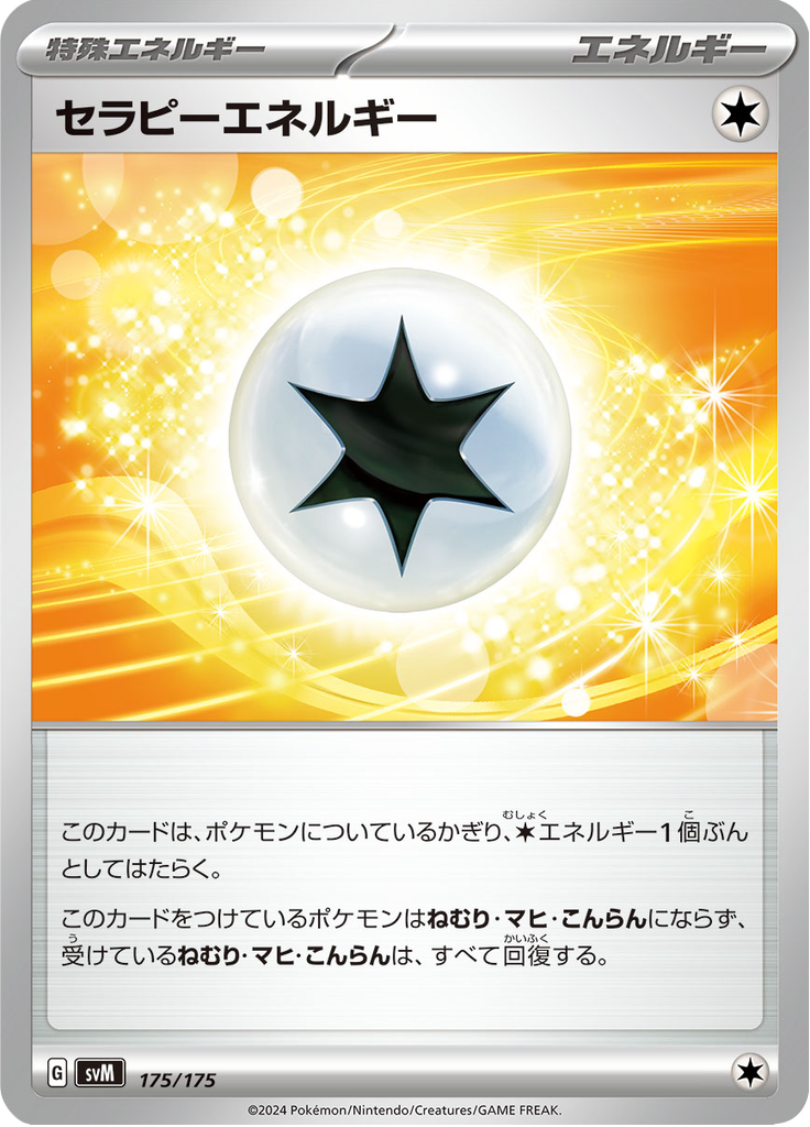 Energia Terapêutica — Starter Decks Generations 175