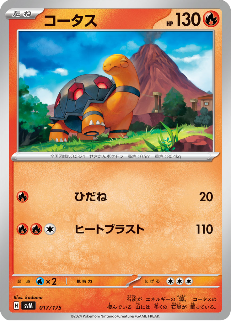 Torkoal — Starter Decks Generations 017