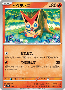 Victini — Starter Decks Generations 018
