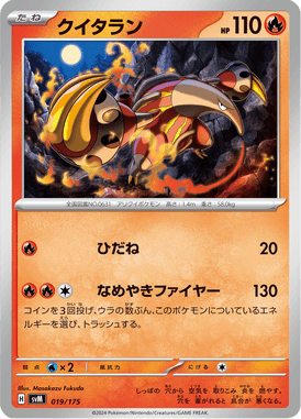 Heatmor — Starter Decks Generations 019