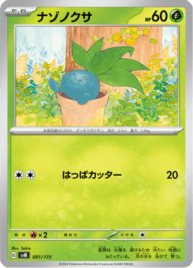 Oddish — Starter Decks Generations 001
