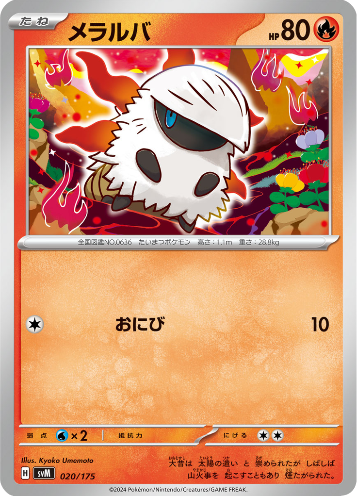 Larvesta — Starter Decks Generations 020
