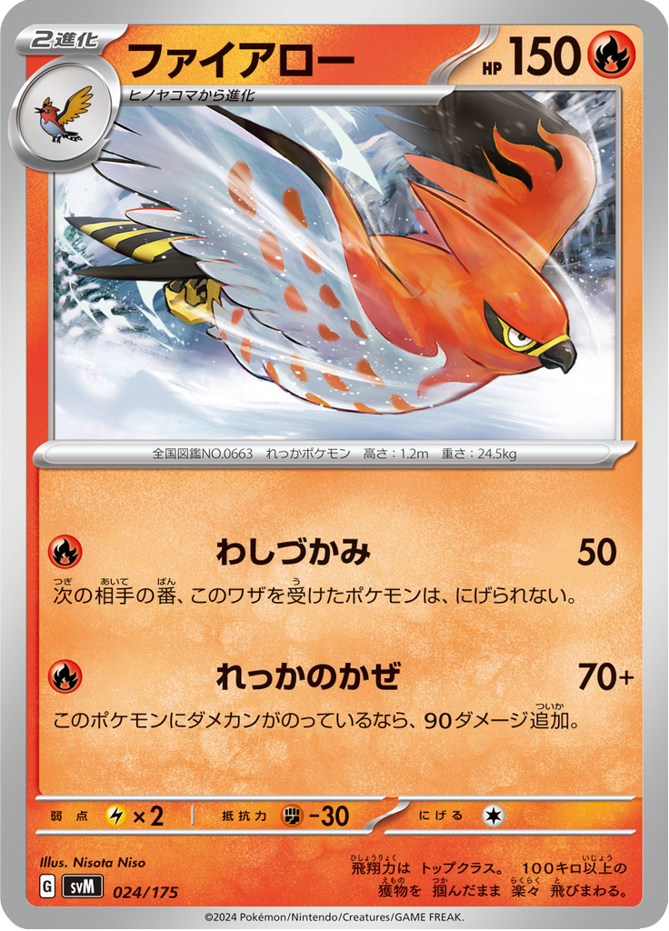 Talonflame — Starter Decks Generations 024