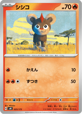 Litleo — Starter Decks Generations 025