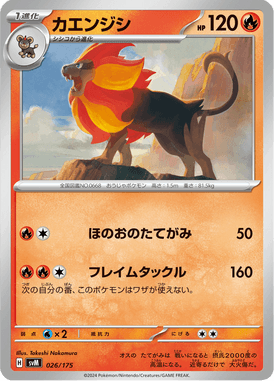 Pyroar — Starter Decks Generations 026