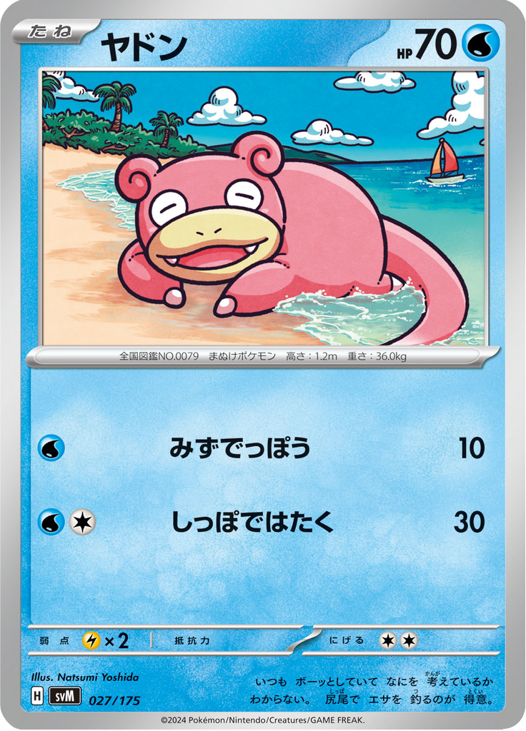 Slowpoke — Starter Decks Generations 027