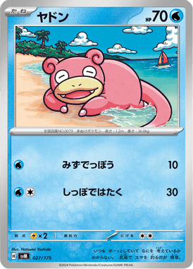 Slowpoke — Starter Decks Generations 027