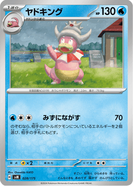 Slowking — Starter Decks Generations 028
