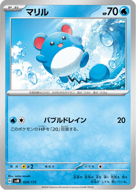 Marill — Starter Decks Generations 029