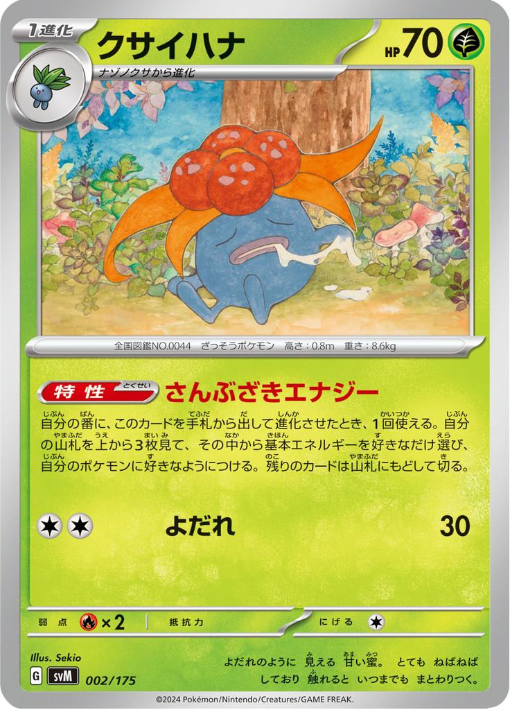Gloom — Starter Decks Generations 002