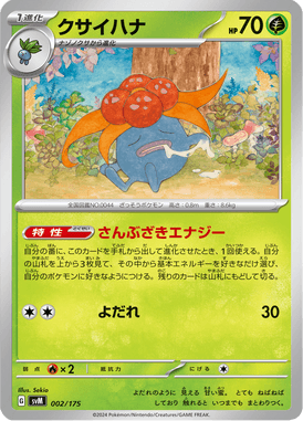 Gloom — Starter Decks Generations 002
