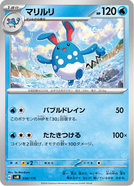 Azumarill — Starter Decks Generations 030