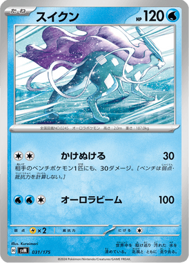 Suicune — Starter Decks Generations 031