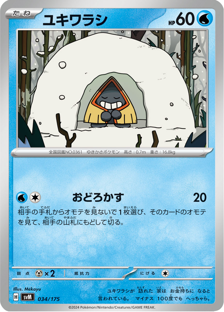 Snorunt — Starter Decks Generations 034