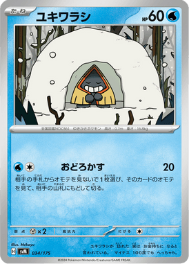 Snorunt — Starter Decks Generations 034