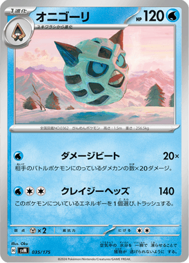 Glalie — Starter Decks Generations 035