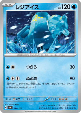 Regice — Starter Decks Generations 036