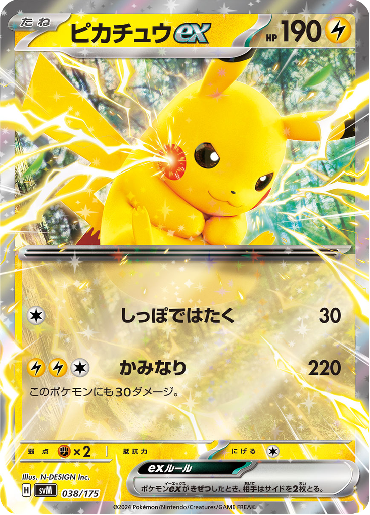 Pikachu ex — Starter Decks Generations 038