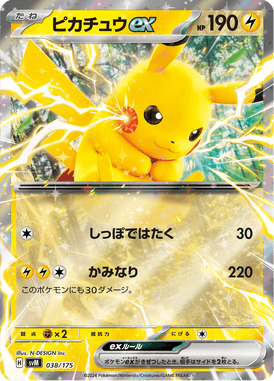 Pikachu ex — Starter Decks Generations 038