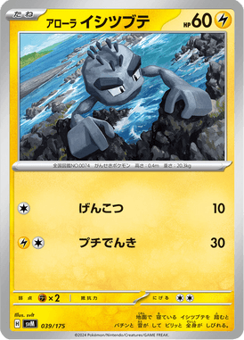 Geodude de Alola — Starter Decks Generations 039